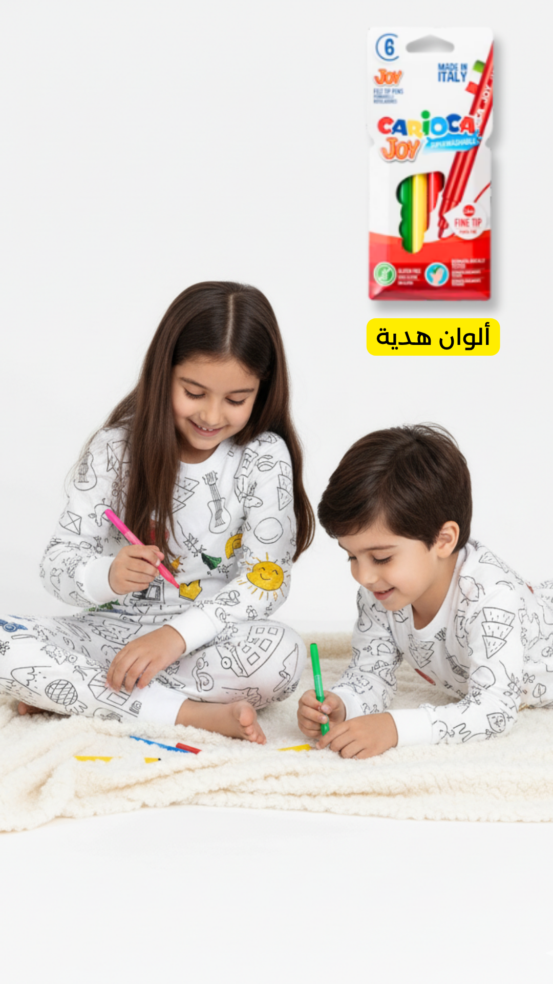 بيجاما ألوان المرح – تجربة ممتعة للصغار