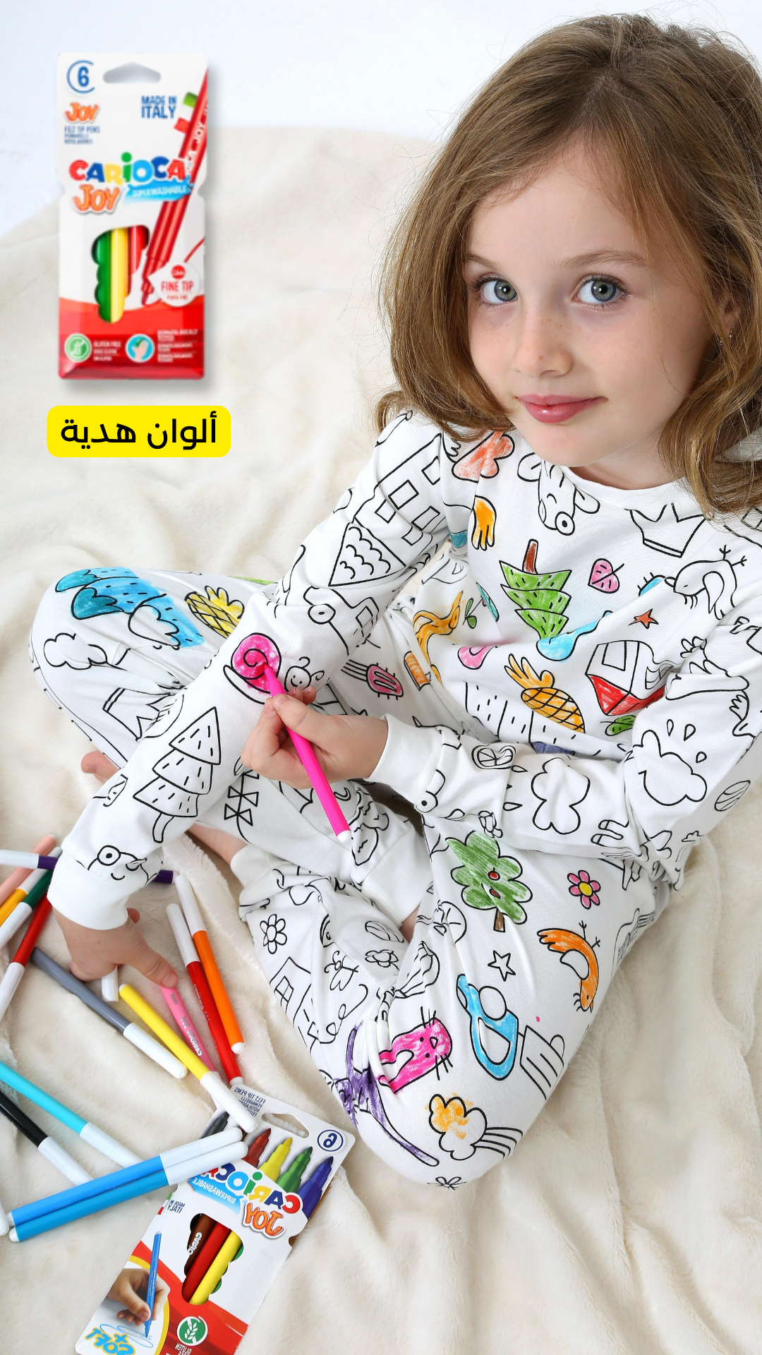 بيجاما ألوان المرح – تجربة ممتعة للصغار