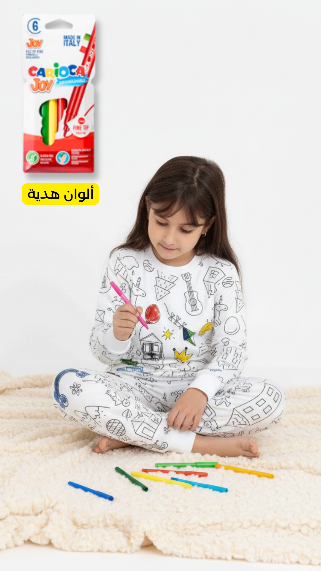 بيجاما ألوان المرح – تجربة ممتعة للصغار