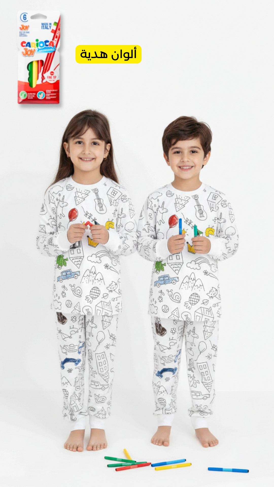 بيجاما ألوان المرح – تجربة ممتعة للصغار