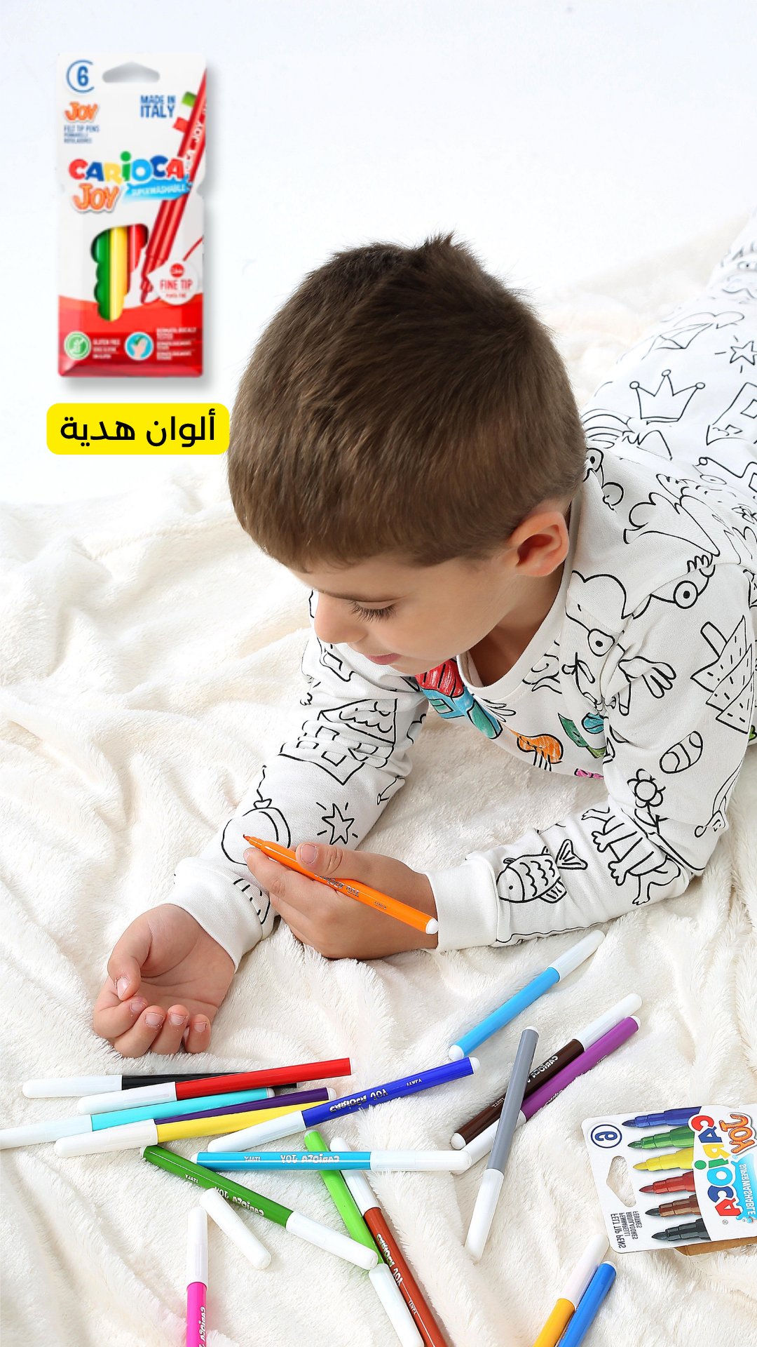 بيجاما ألوان المرح – تجربة ممتعة للصغار