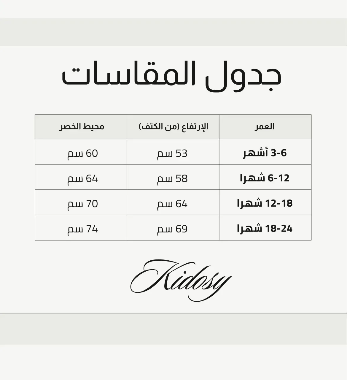 مجموعة ملابس النوم الشتوية للأطفال - للجنسين – صورة 9