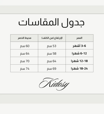 مجموعة ملابس النوم الشتوية للأطفال - للجنسين
